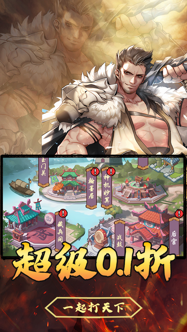 斗破神(三国免费0.1折)