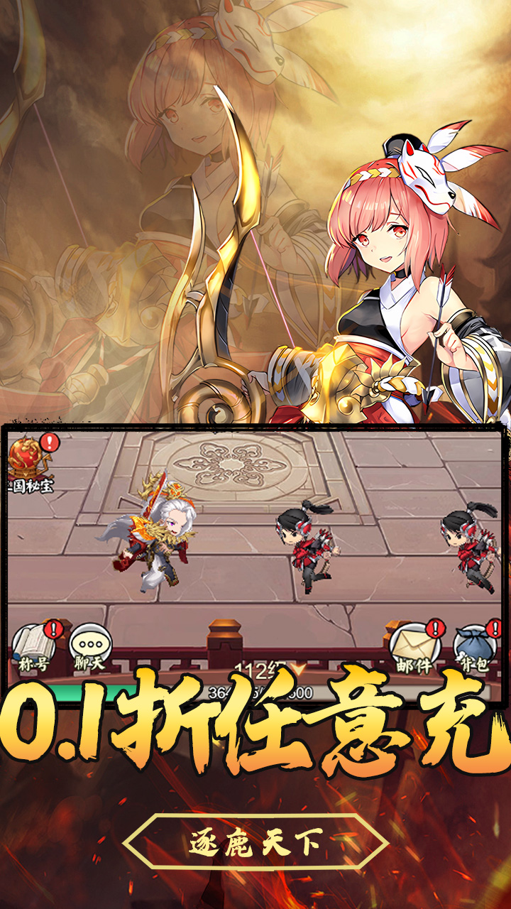斗破神(三国免费0.1折)
