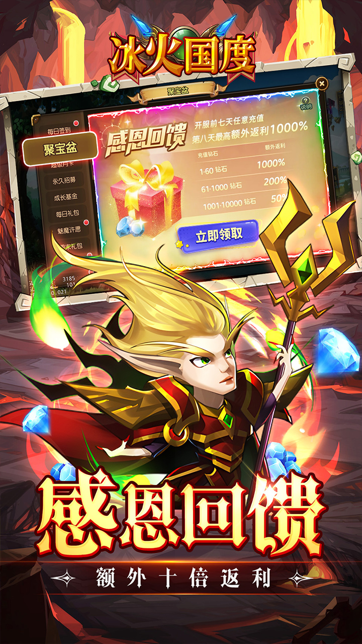 冰火国度(魔兽卡牌0.1折送UR)