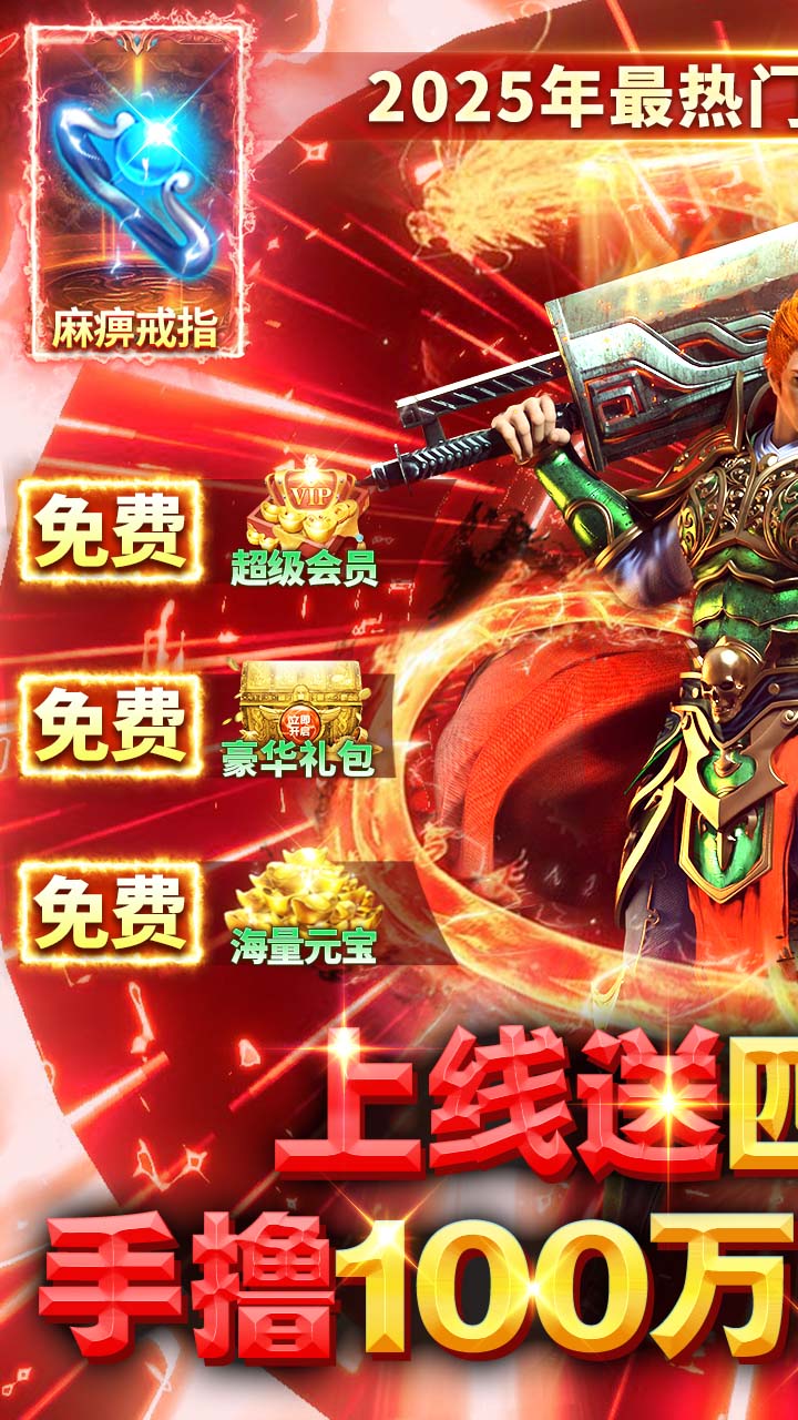 全民祖玛(百亿元宝福利版)