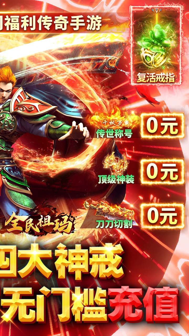 全民祖玛(百亿元宝福利版)