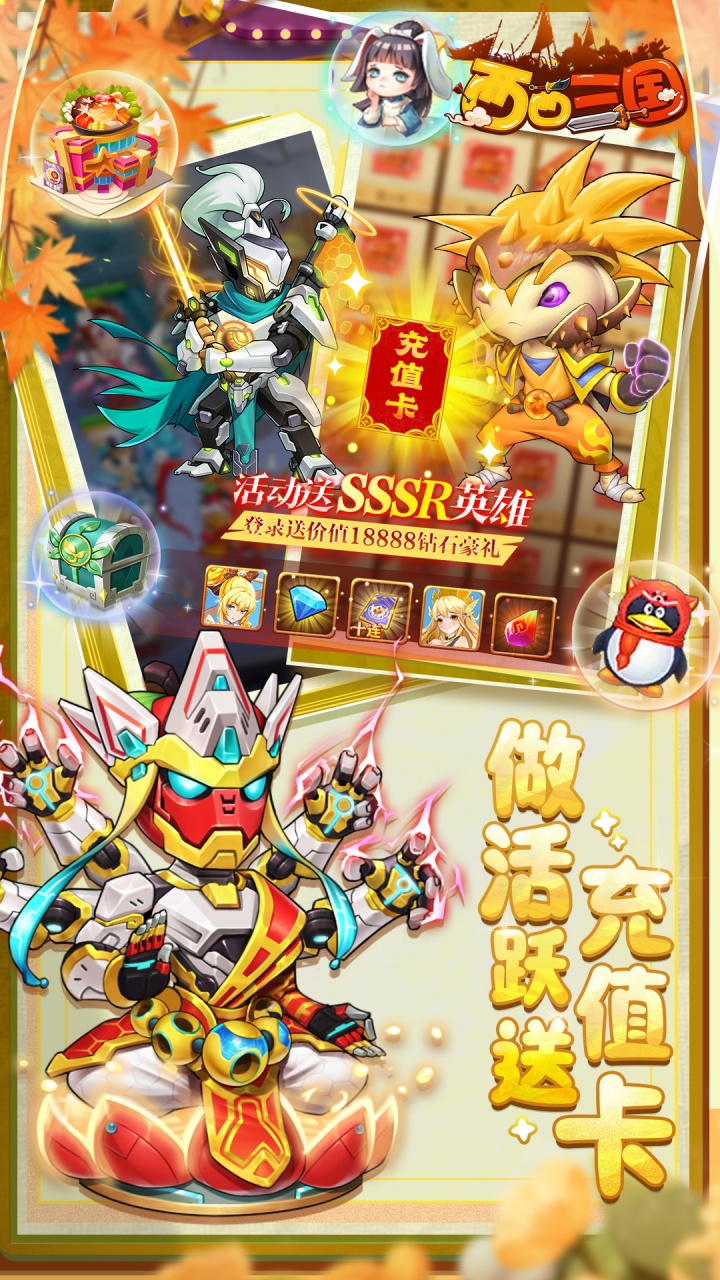 西西三国(0.1折无限送充值)