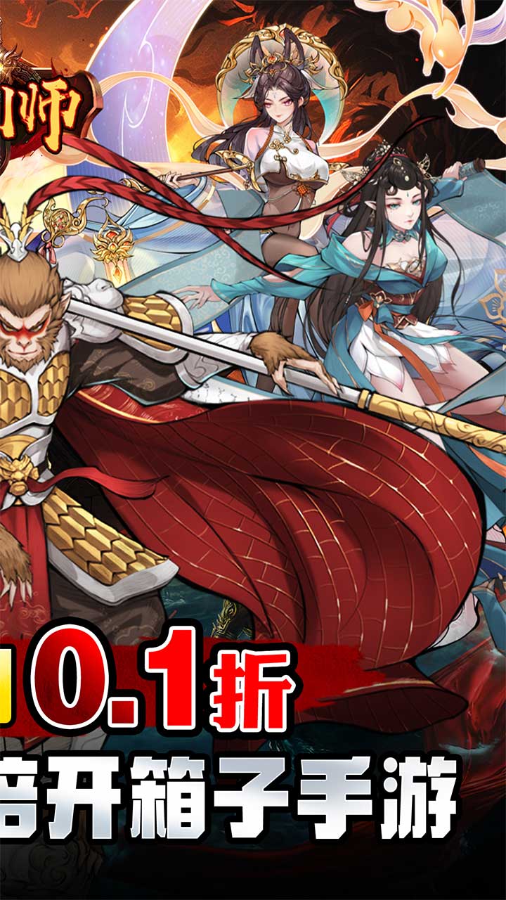 铸剑师(仙侠之境0.1折免费版)