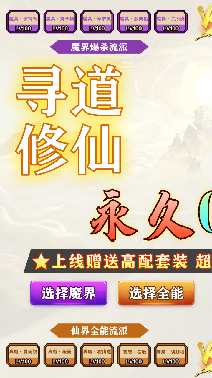 龙刃(仙侠福利0.05折)