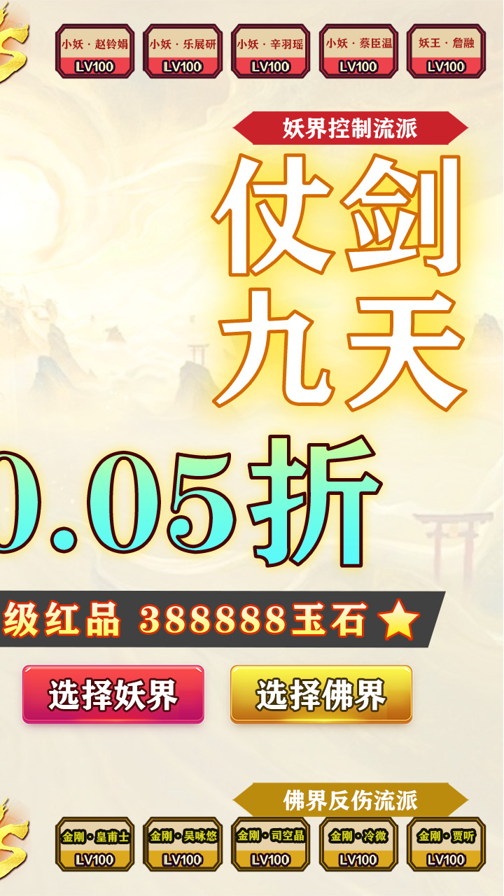 龙刃(仙侠福利0.05折)