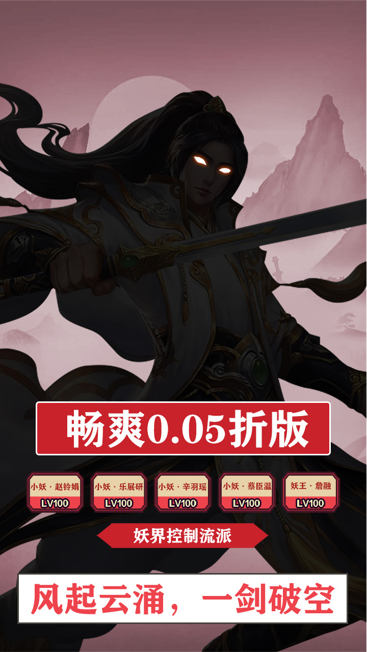 龙刃(仙侠福利0.05折)