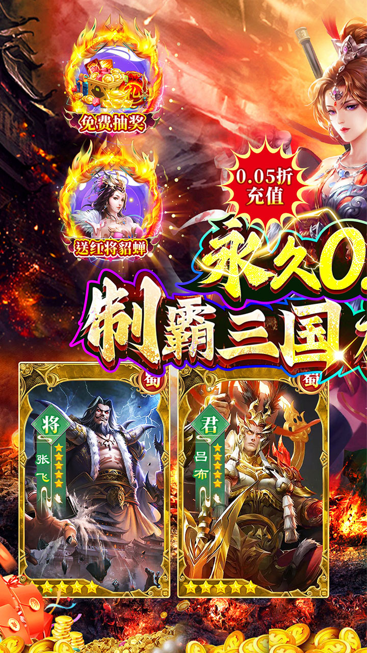 少年驯龙记(0.05折代金免费版)