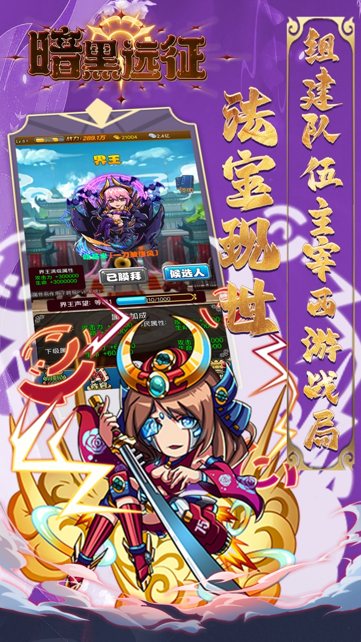 暗黑远征(0.05折月光宝盒)