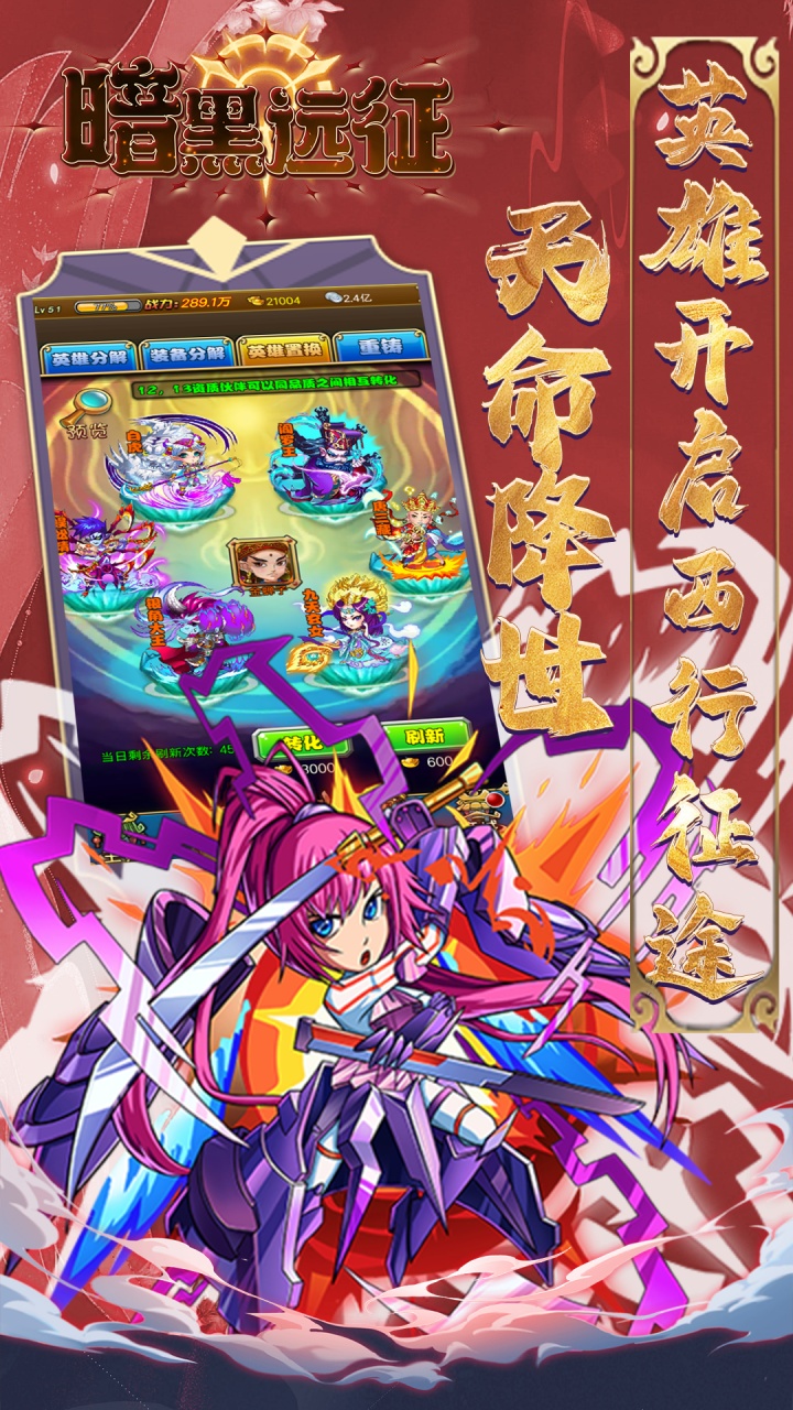 暗黑远征(0.05折月光宝盒)