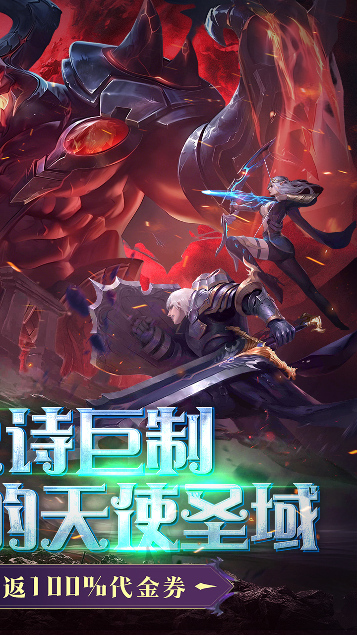 黎明召唤(0.05折返100%代金券)