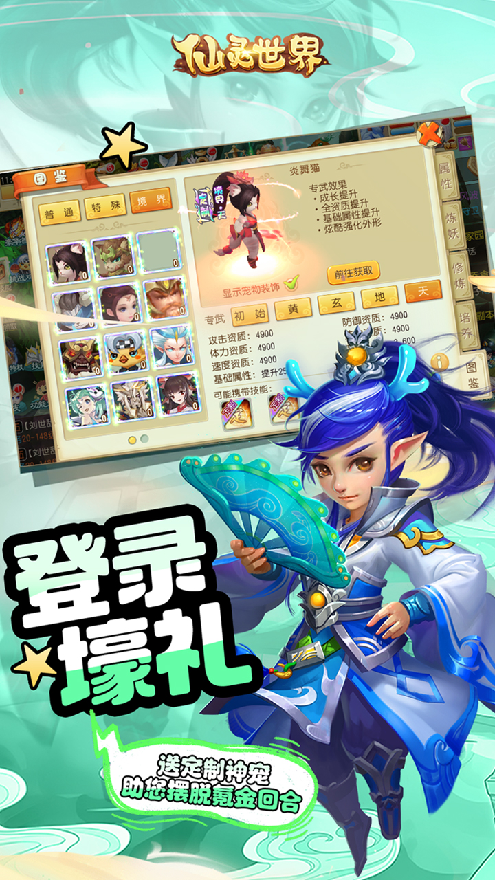 仙灵世界(0.1折新职业)