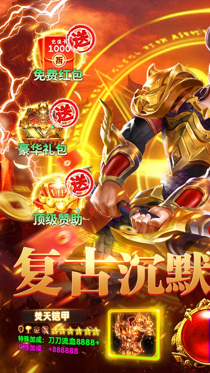 无畏之刃(混沌洪荒高爆版)