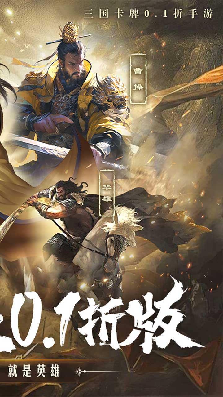 三分天下-免费版(0.1折免费版)