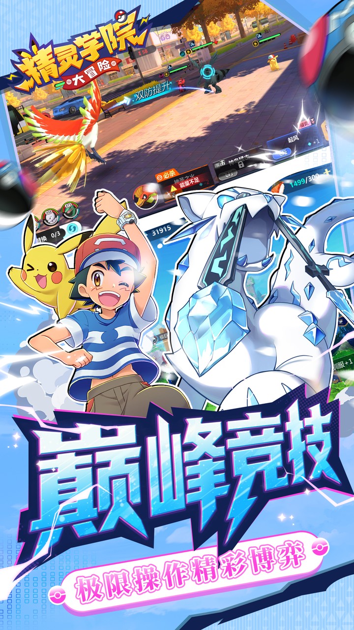 精灵学院大冒险(代金笔笔返)