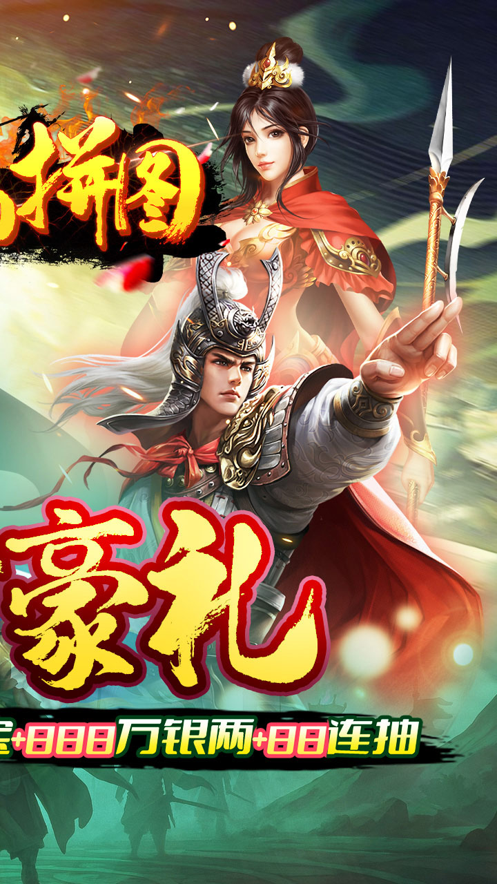 魔晶拼图(0.05折送绝版称号)
