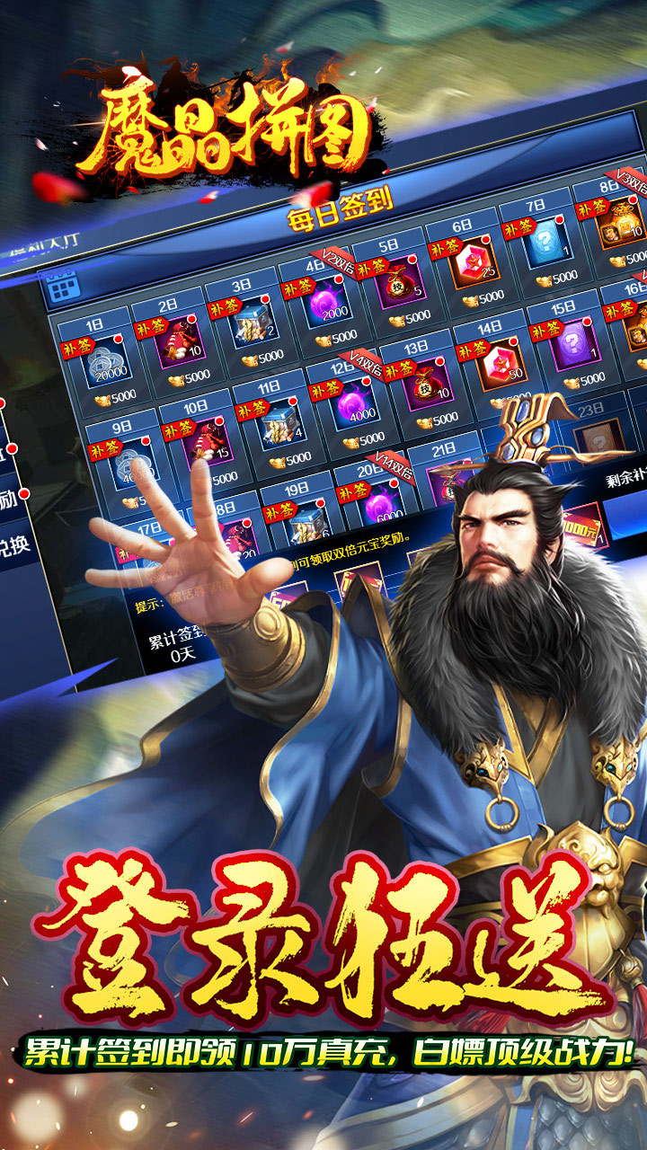 魔晶拼图(0.05折送绝版称号)