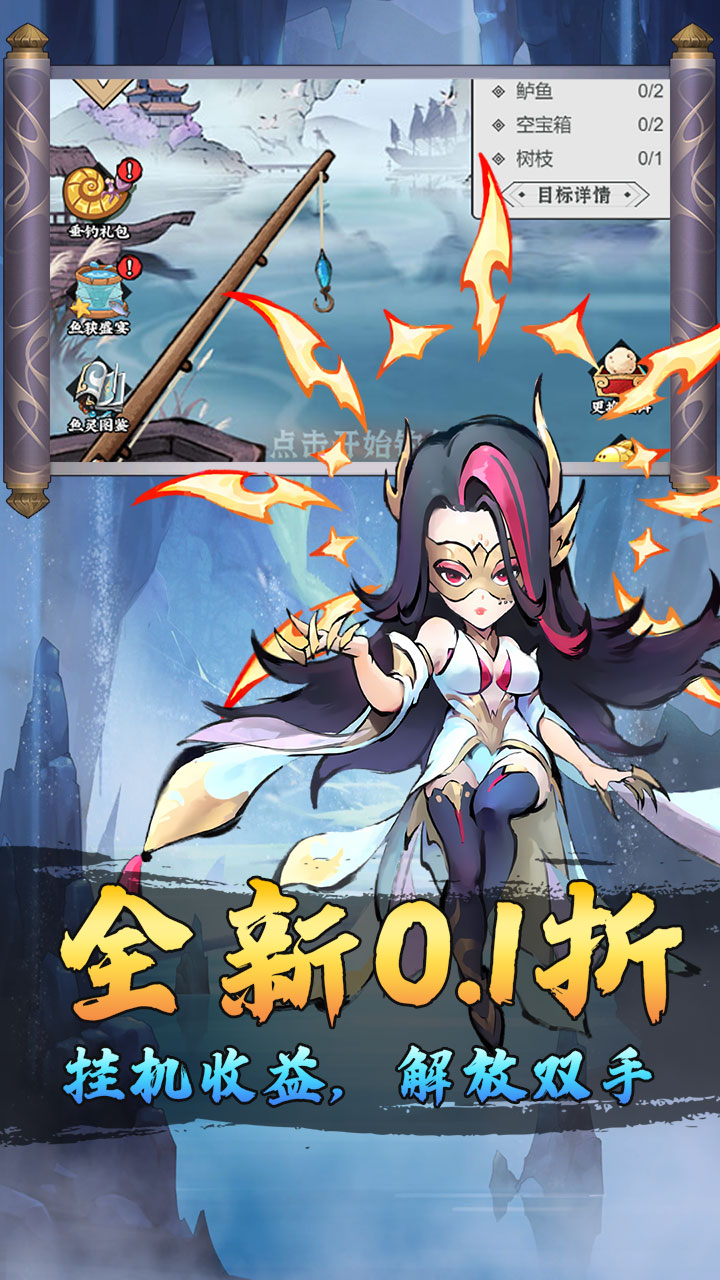 仙迹(0.1折兽灵定制)