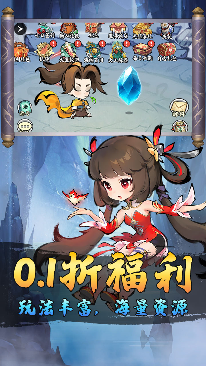 仙迹(0.1折兽灵定制)