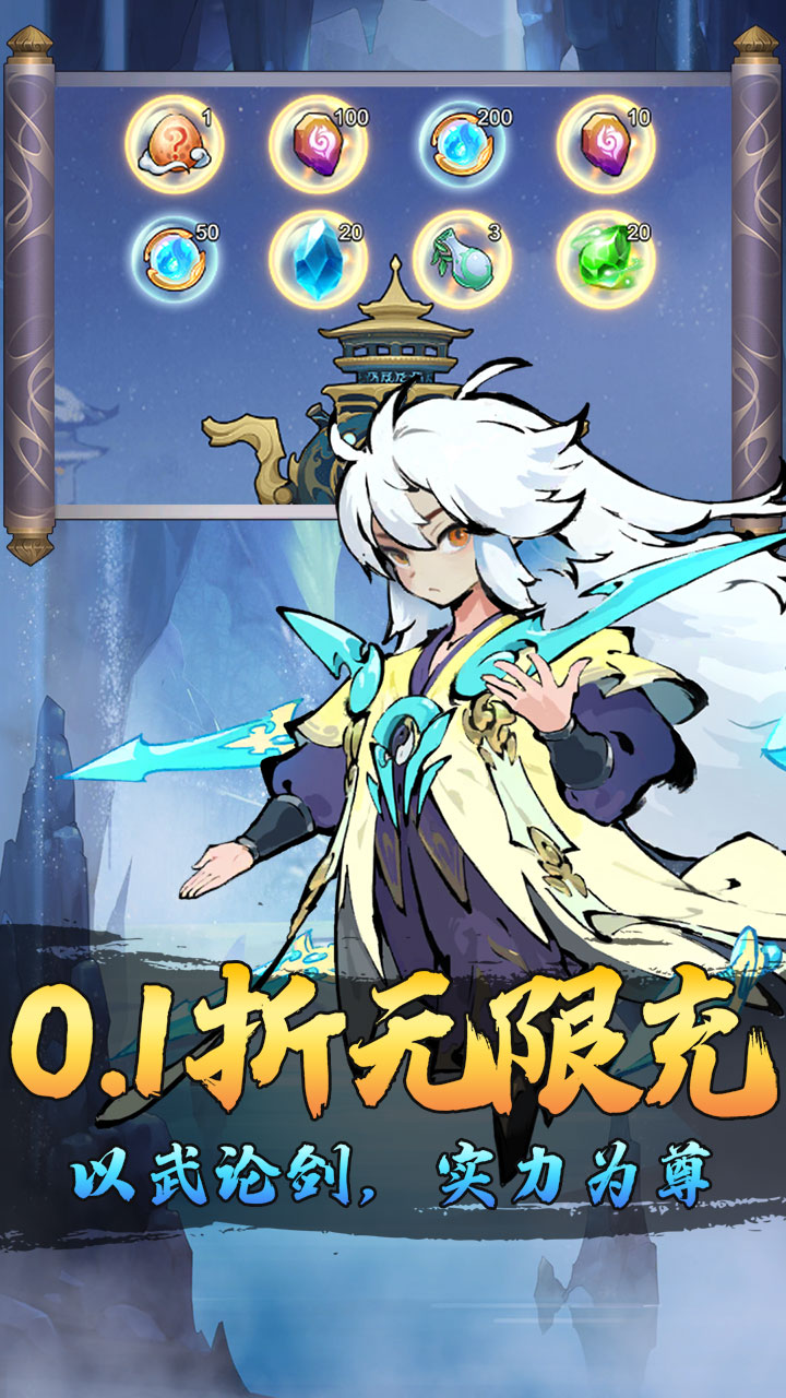 仙迹(0.1折兽灵定制)