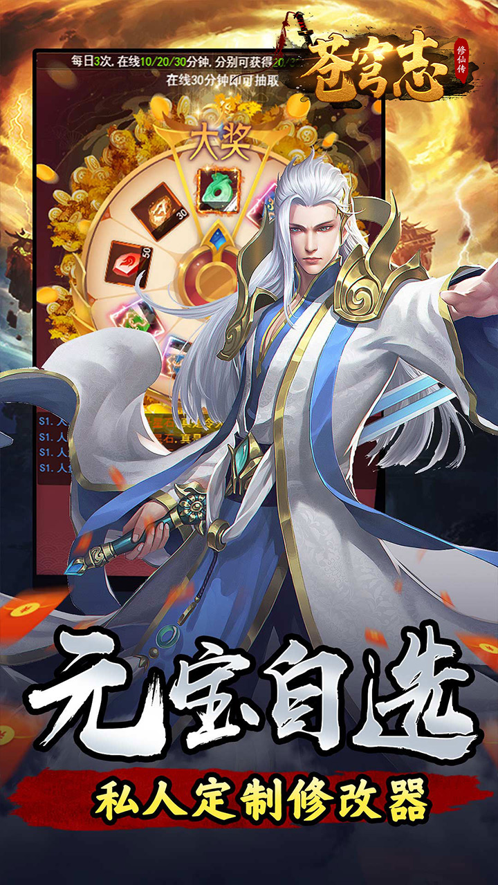 苍穹志(封天传说0.05折)