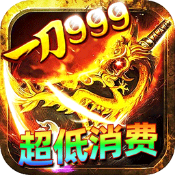屠龙圣域(群雄逐鹿免费版)