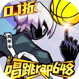 火柴人无限-公测(0.1千抽万充648)