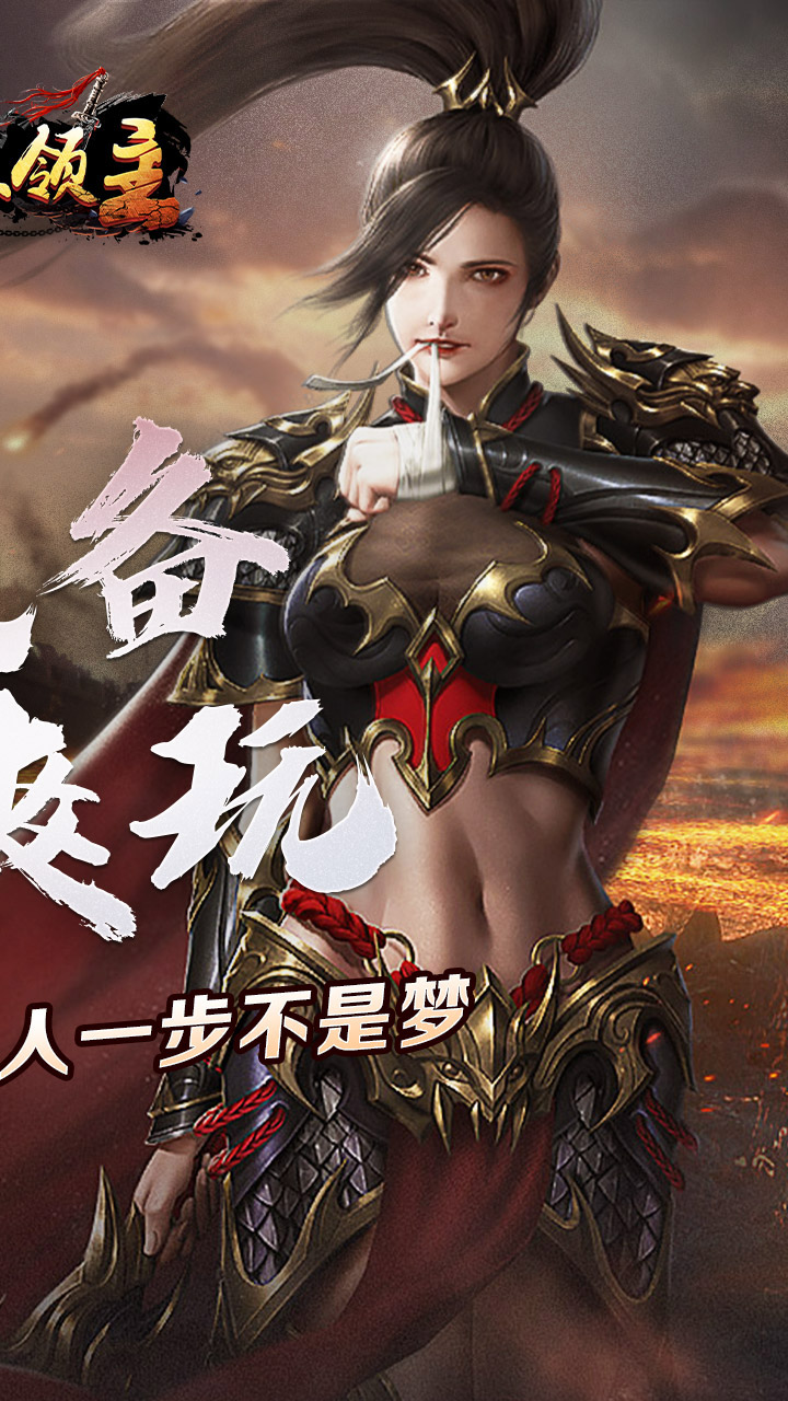 暗黑领主(敕神沉默专属)