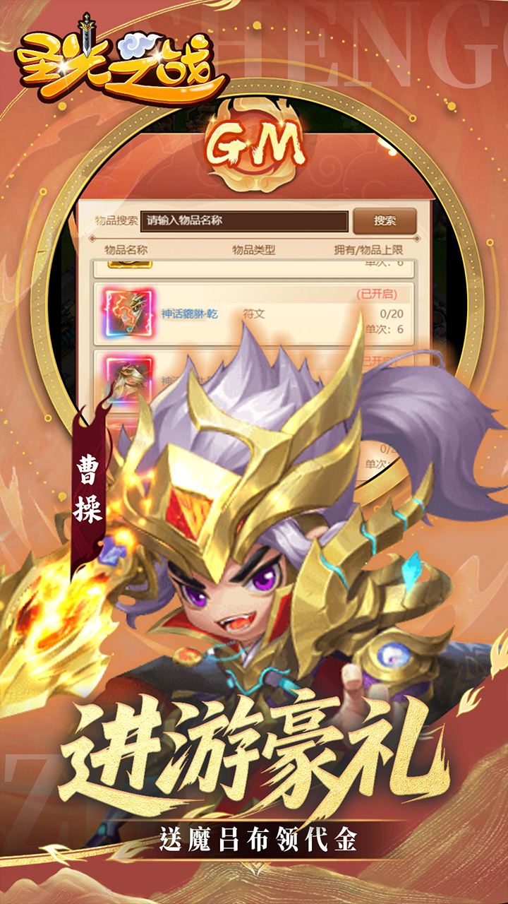 圣光之战(0.05折永久买断版)