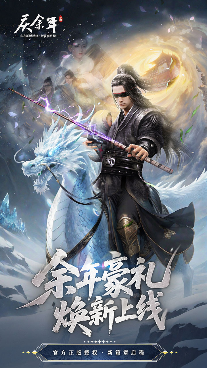 庆余年(3.5折免费红将版)