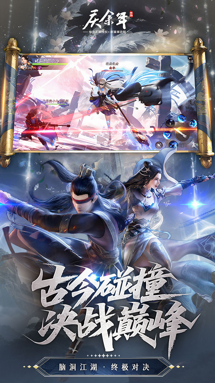 庆余年(3.5折免费红将版)