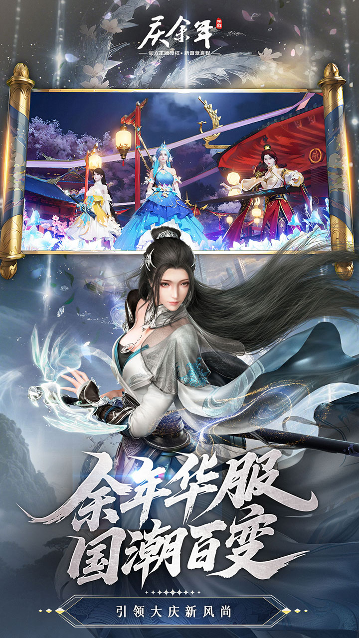 庆余年(3.5折免费红将版)
