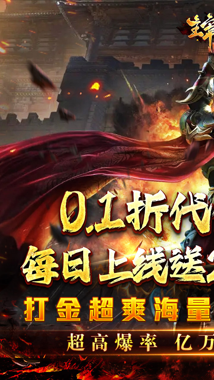 主宰无双(日送2000超变0.1折)