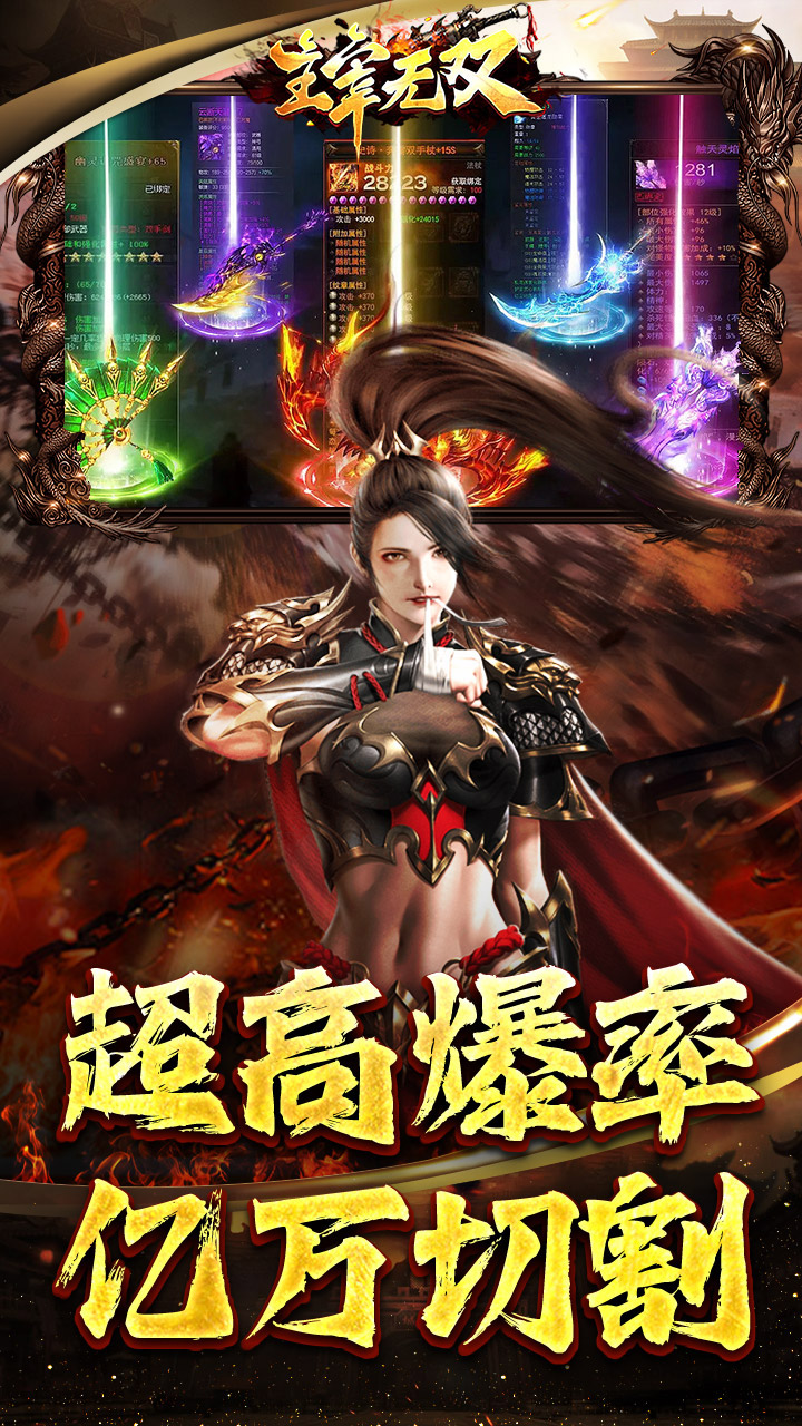 主宰无双(日送2000超变0.1折)