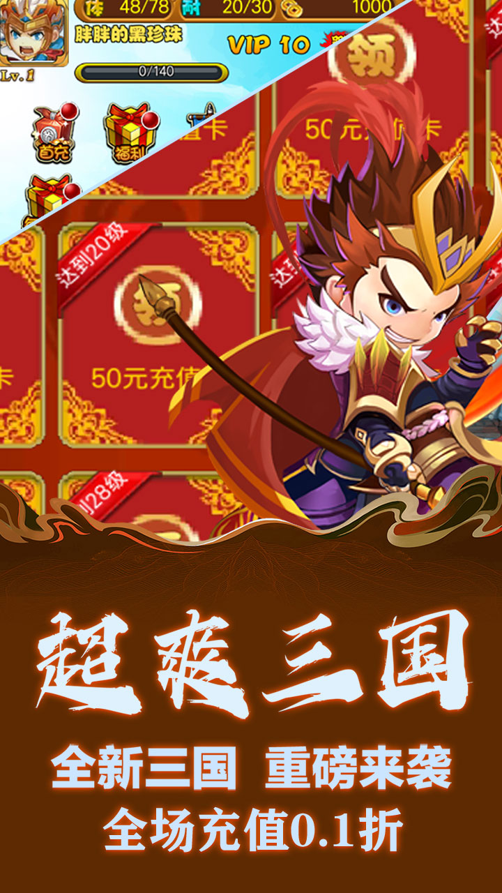 月光之城(三国定制0.1折)
