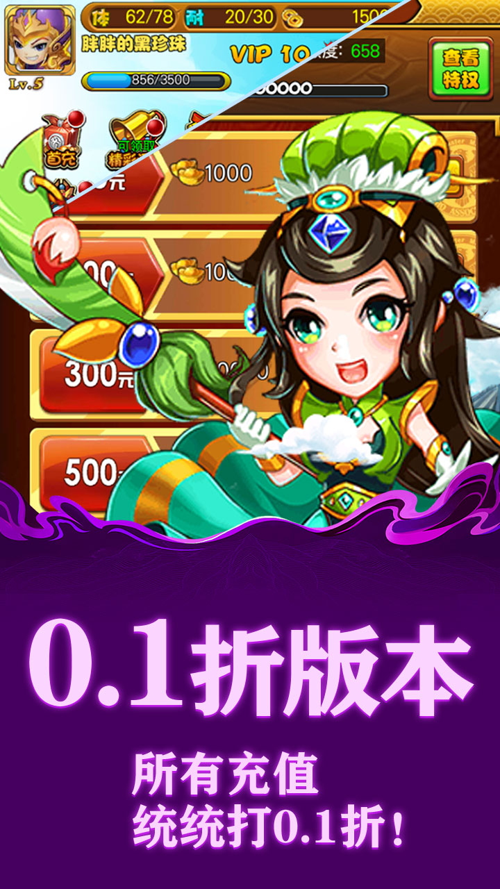 月光之城(三国定制0.1折)