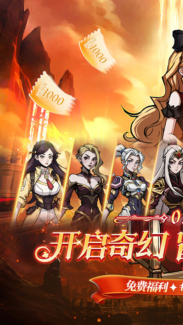 梵天巨翼(0.05折日送千元代金)