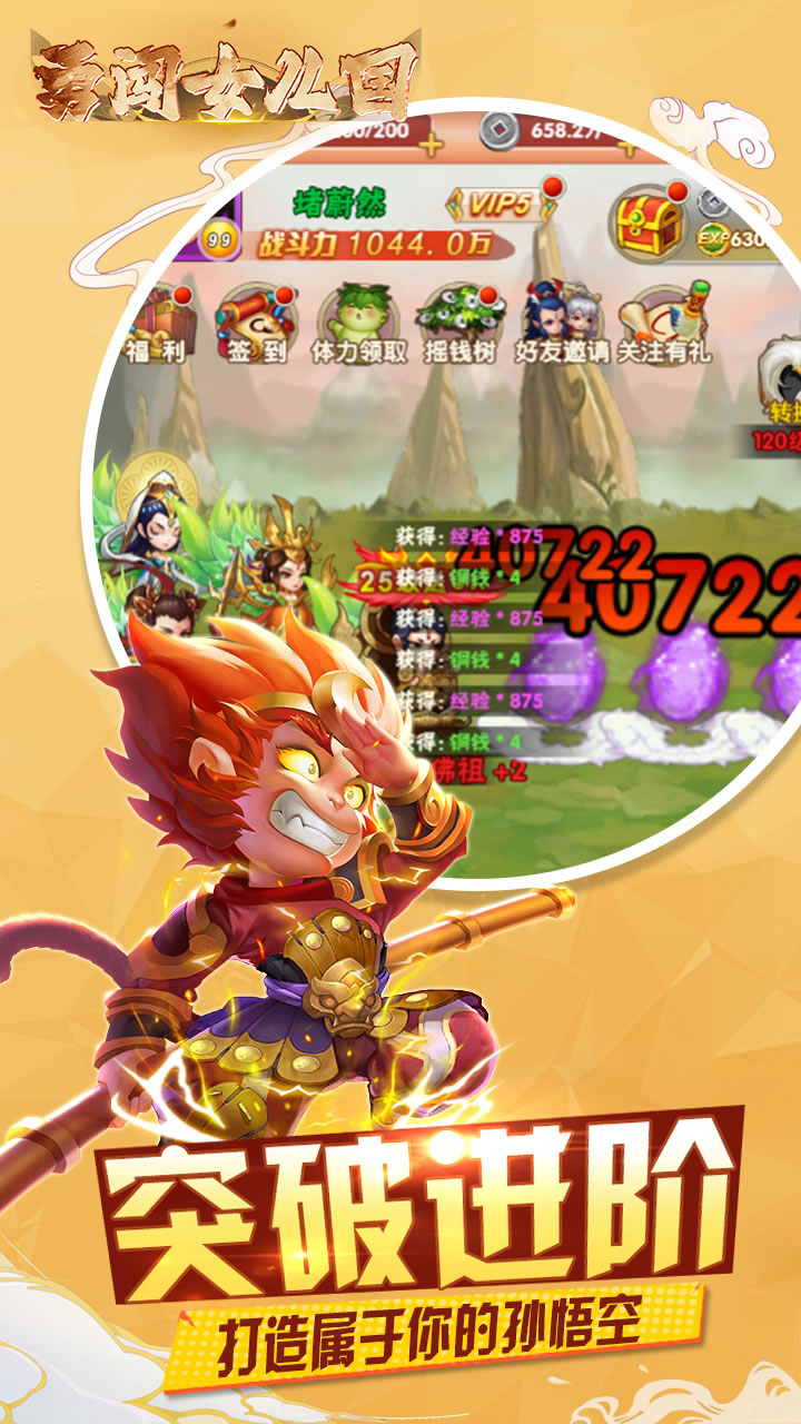 勇闯女儿国(0.1折屠魔西游)