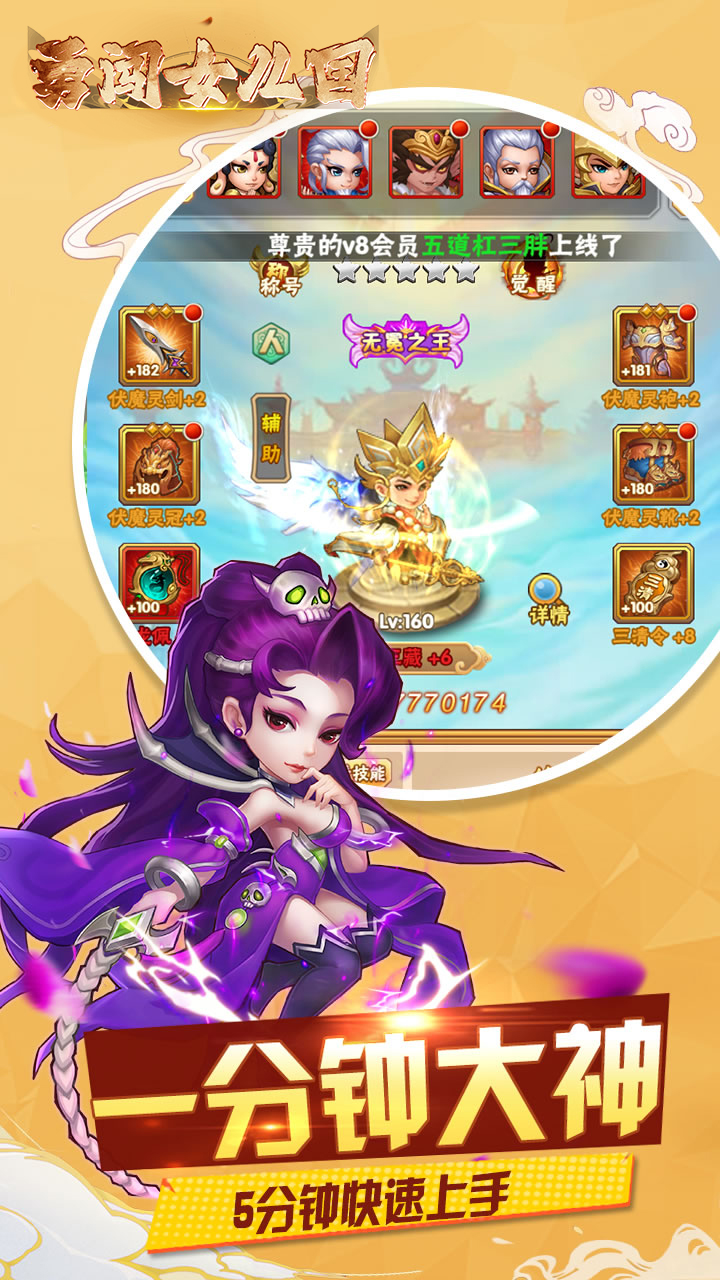 勇闯女儿国(0.1折屠魔西游)