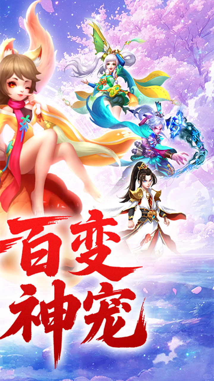 乐游三国(0.1折免费版)