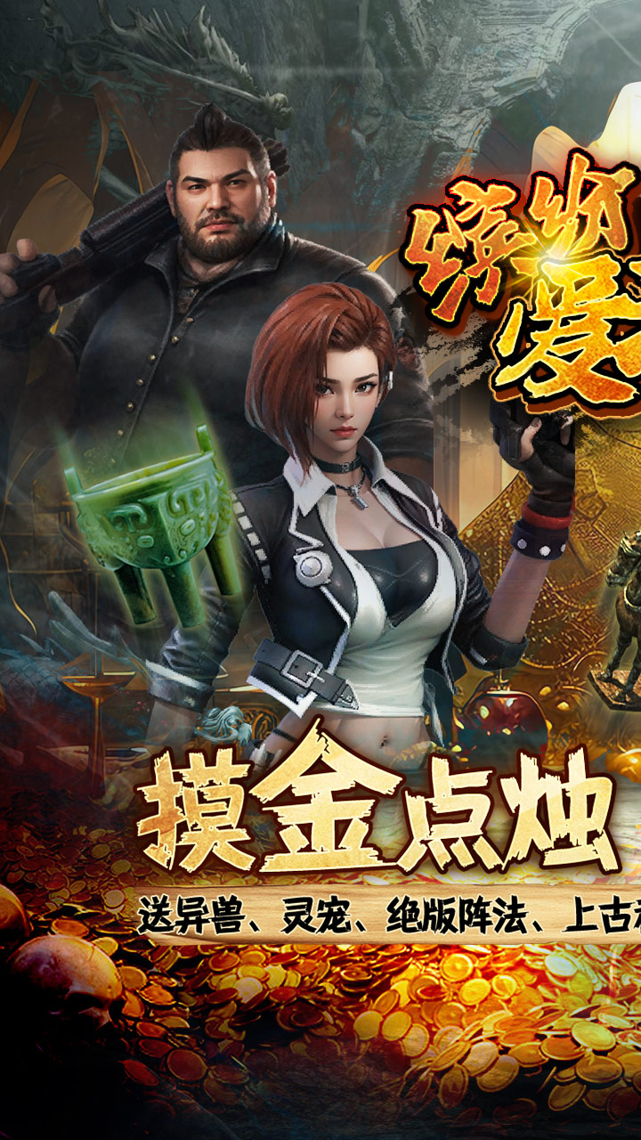 缤纷爱消除(0.1折登录送王胖子)