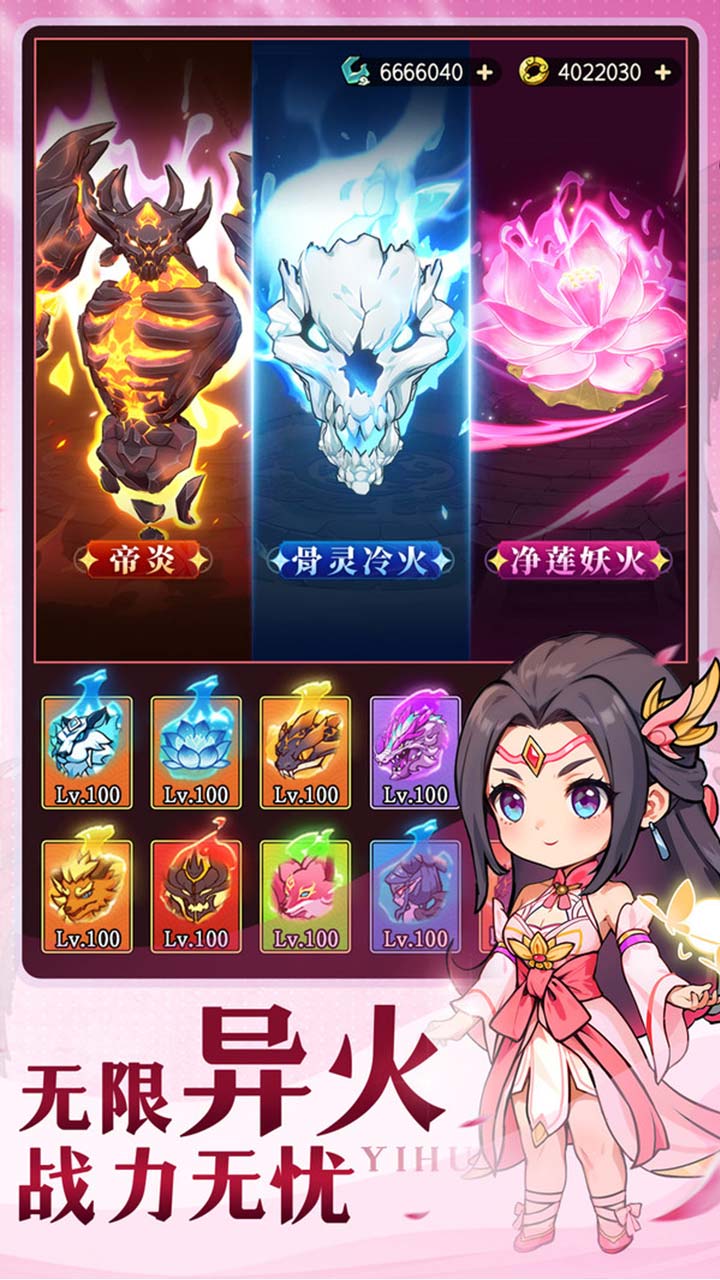 灵剑仙师-免费版(首款斗破苍穹免费版)