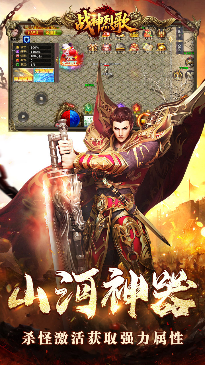 战神烈歌(亿万爆充超超变)
