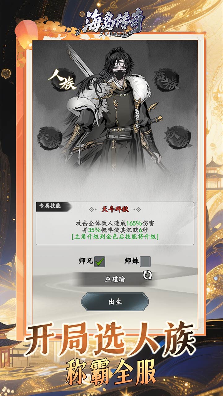 海岛传奇(文字修仙0.05折)