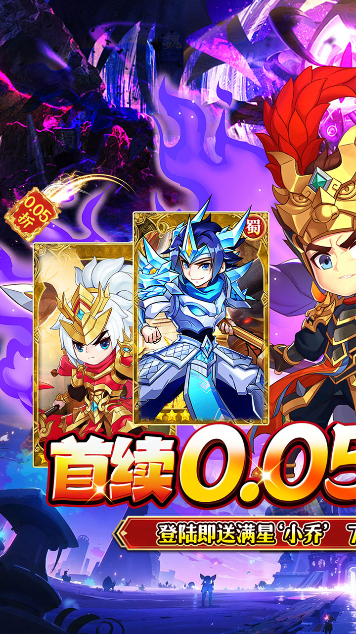 百战无双(爆爽三国0.05折养老)