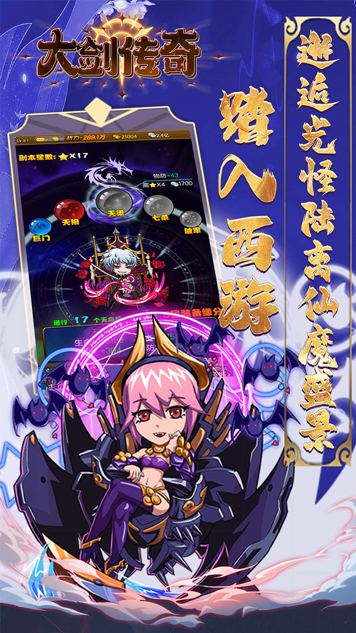 大剑传奇(0.05折九转轮回)