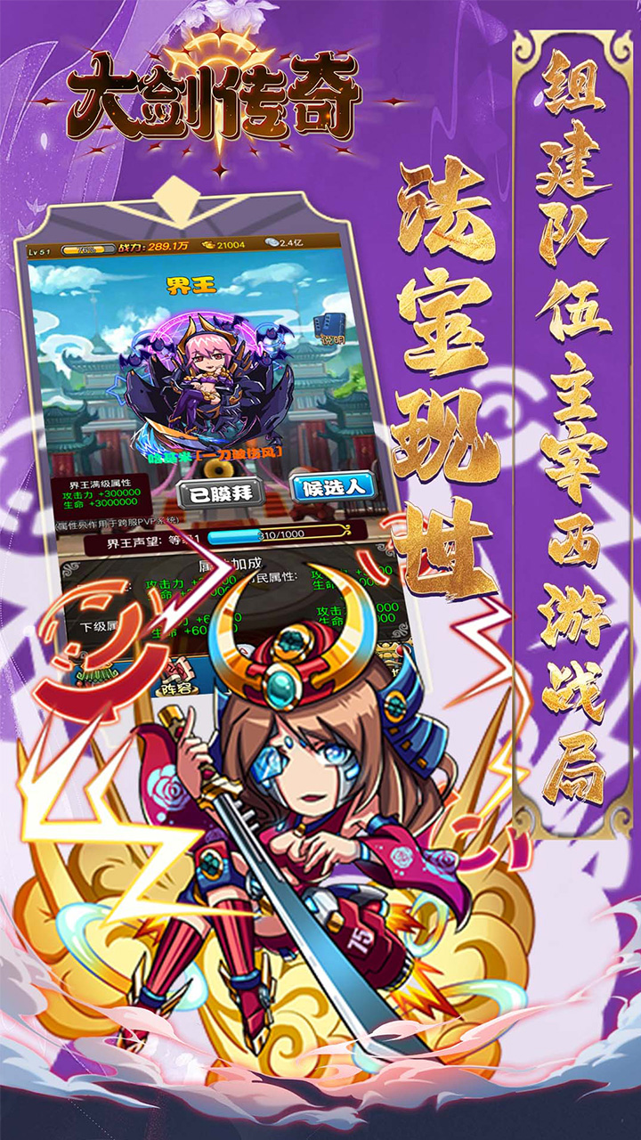 大剑传奇(0.05折九转轮回)