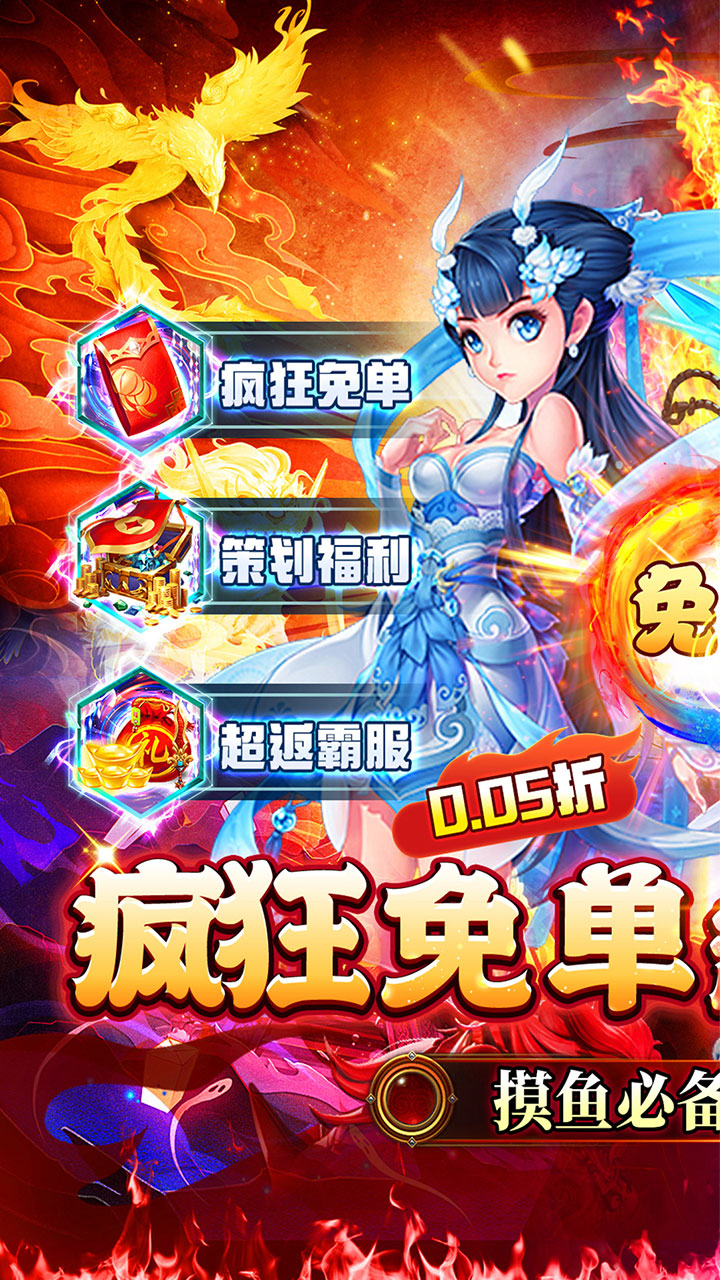 西楚霸业(0.05折疯狂免单)