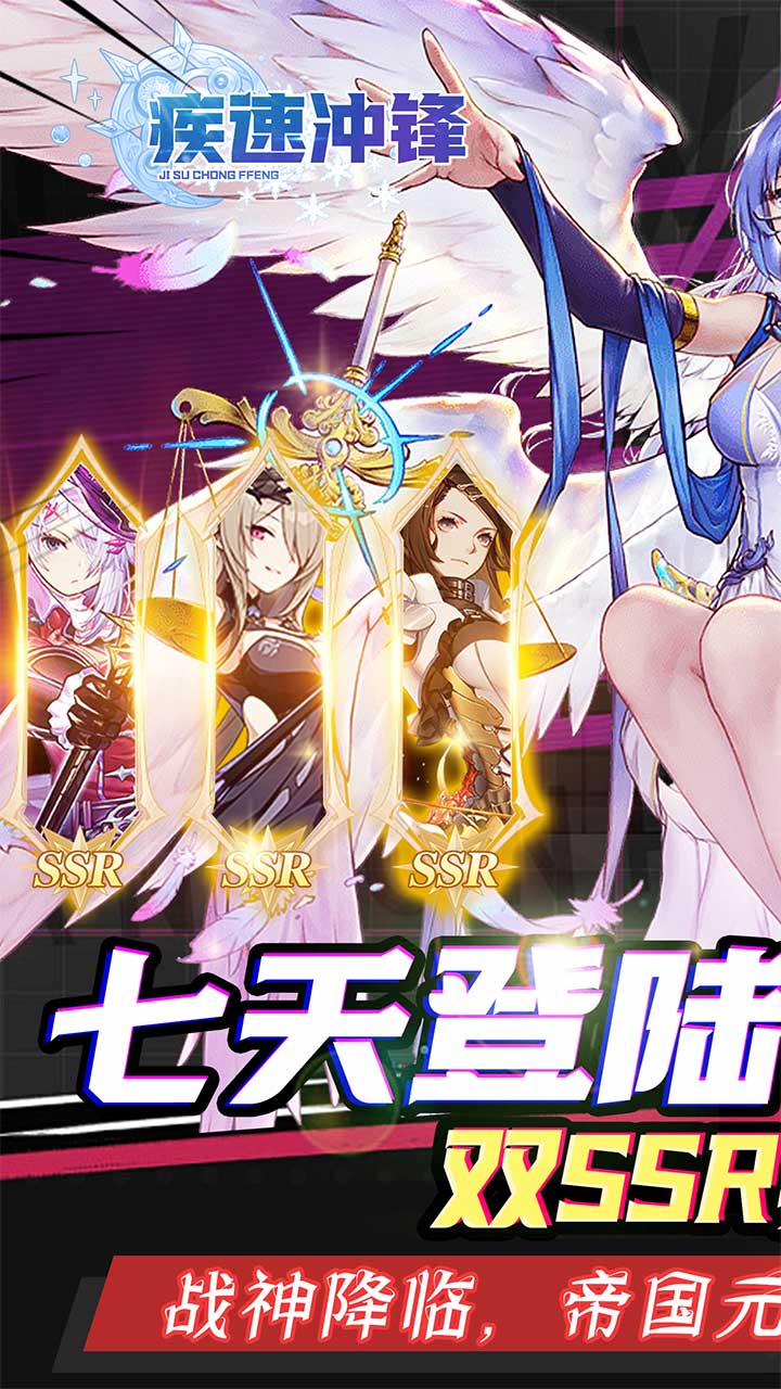 疾速冲锋(战场之光0.05折)