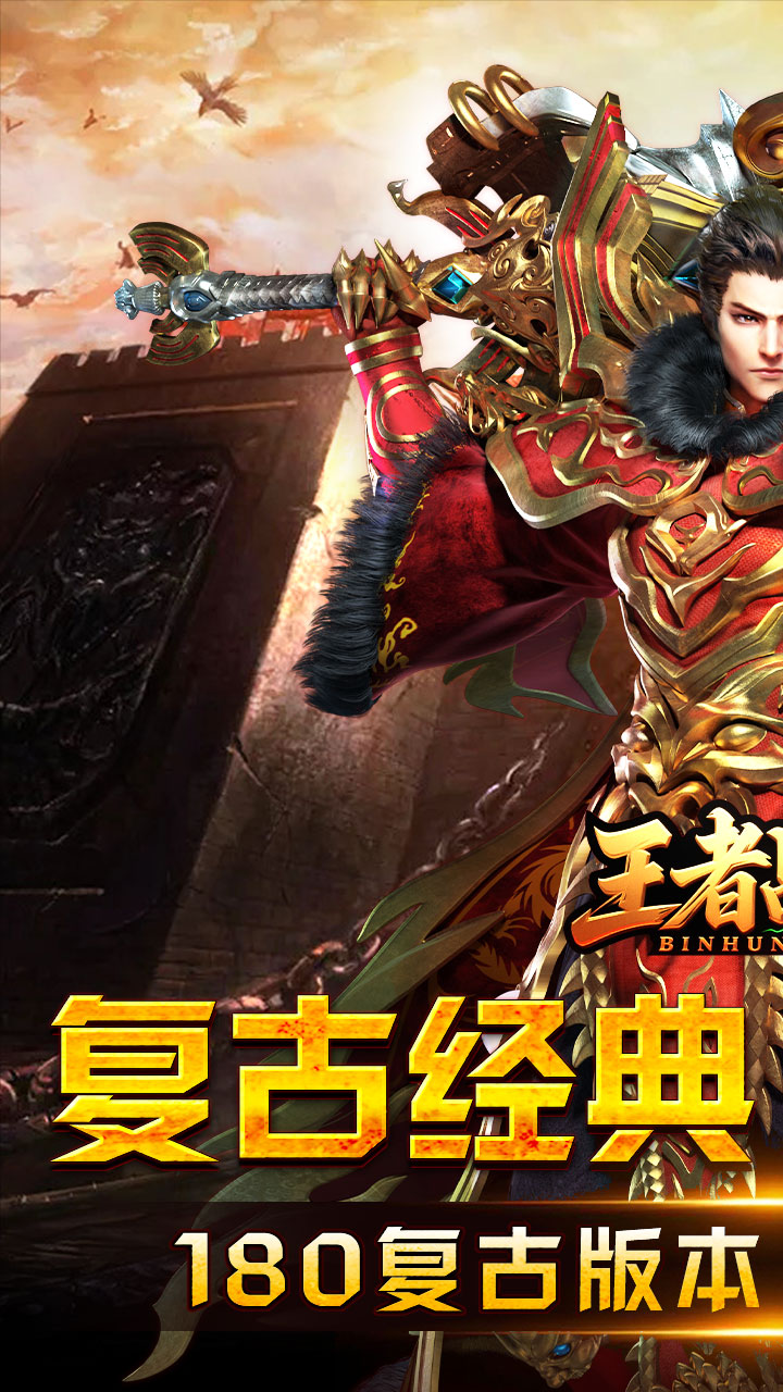 王者战神(盛世复古火龙)