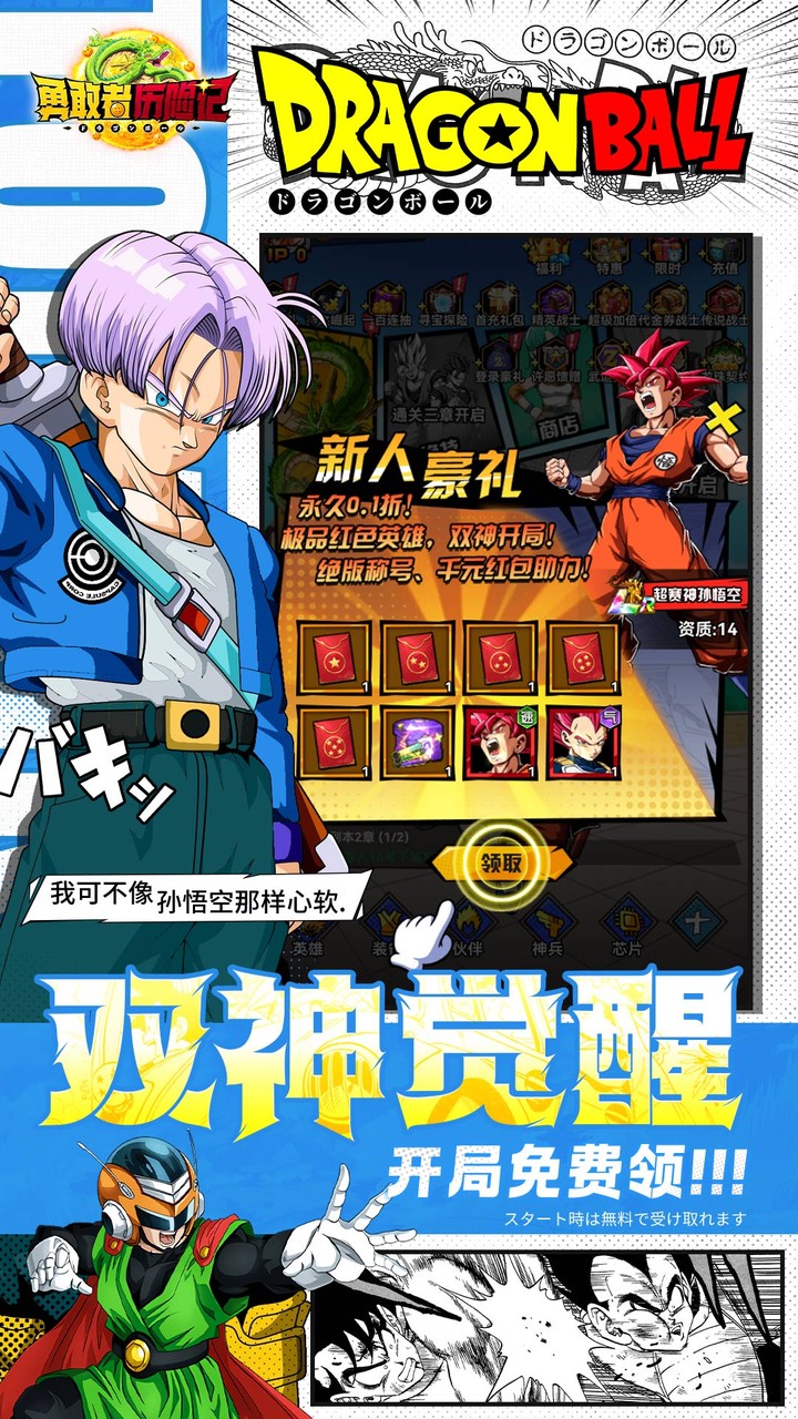 勇敢者历险记(0.1折超赛双神开局)